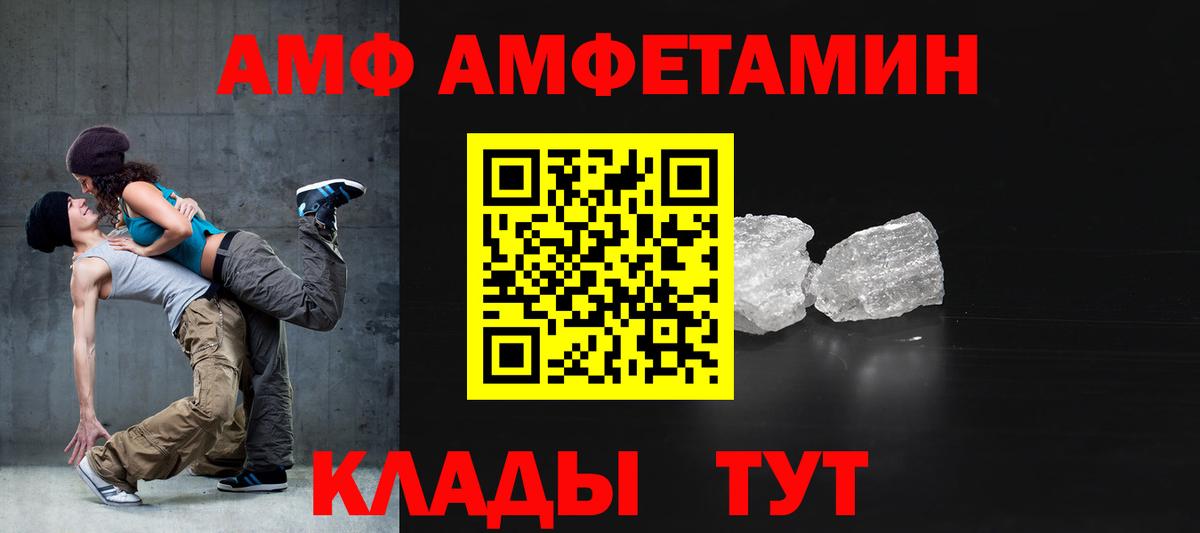 АМФЕТАМИН 98% Полысаево