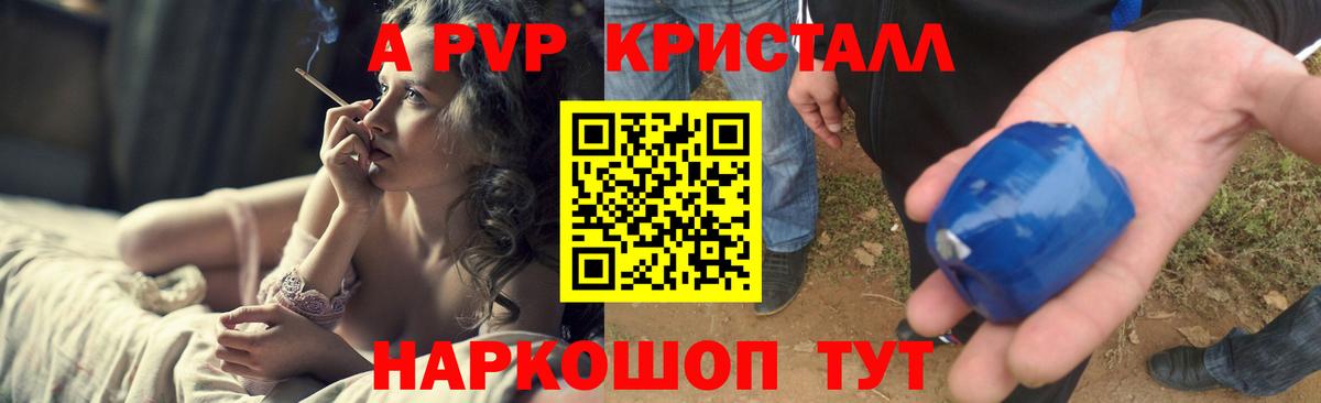 APVP СК  Альфа ПВП  Полысаево  A-PVP крисы CK  Вход с VPN 