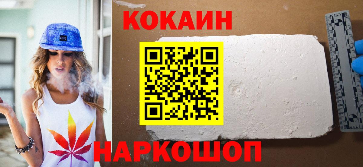COCAIN 99% Полысаево