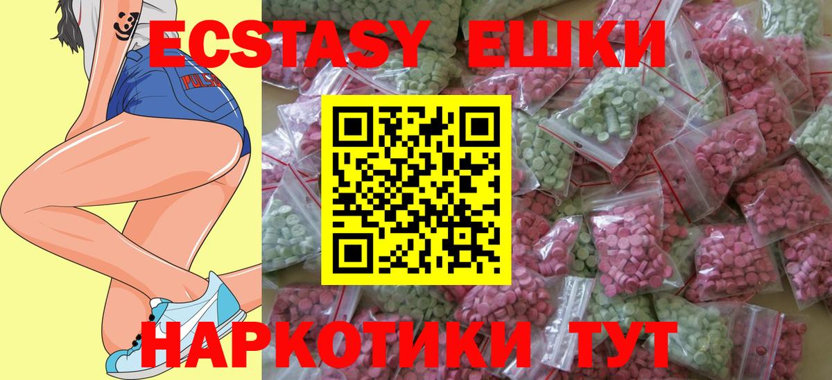 Экстази  Ecstasy 280 MDMA  Экстази Дубай  площадка официальный сайт  Полысаево  Вход с VPN 