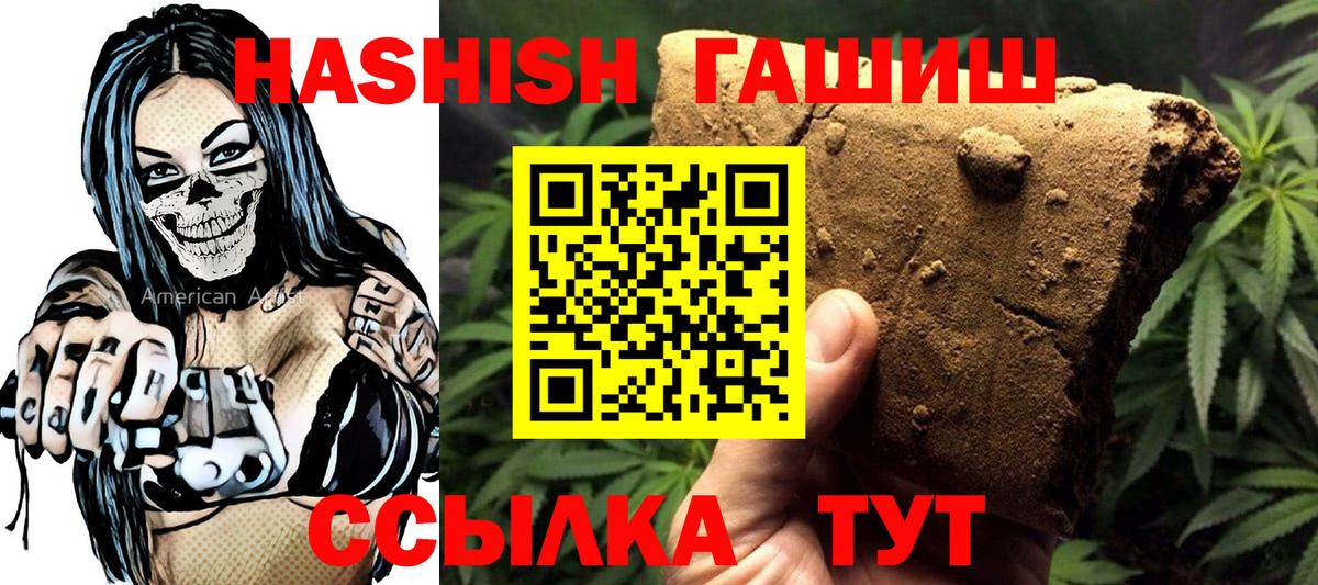 ГАШИШ hashish  ГАШИШ гарик  Полысаево  Вход с VPN 