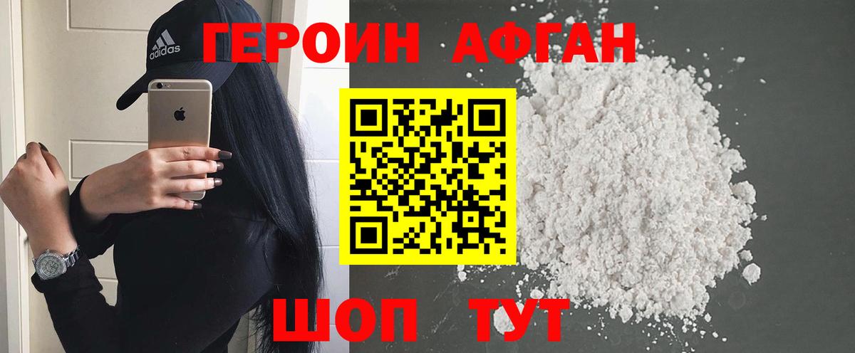 ГЕРОИН герыч Полысаево