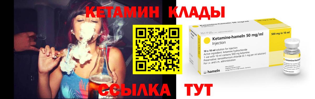 Кетамин VHQ  Вход с VPN  дарк нет состав  Полысаево 