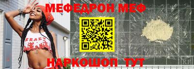 меф VHQ Обнинск