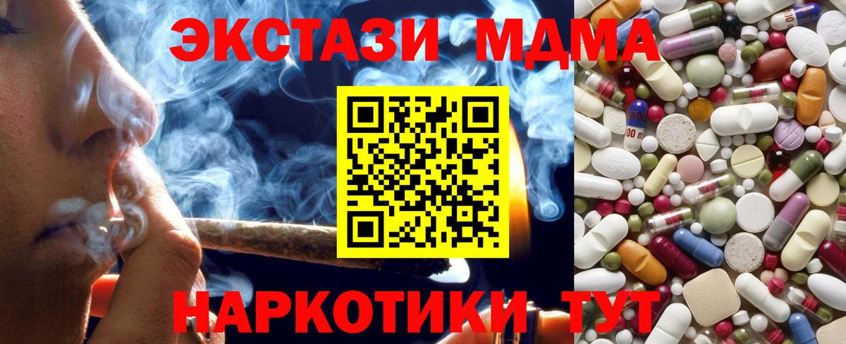 MDMA  Вход с VPN  Полысаево  MDMA Molly  MDMA VHQ 