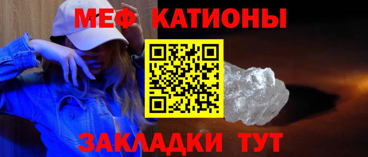 Мефедрон мука Полысаево