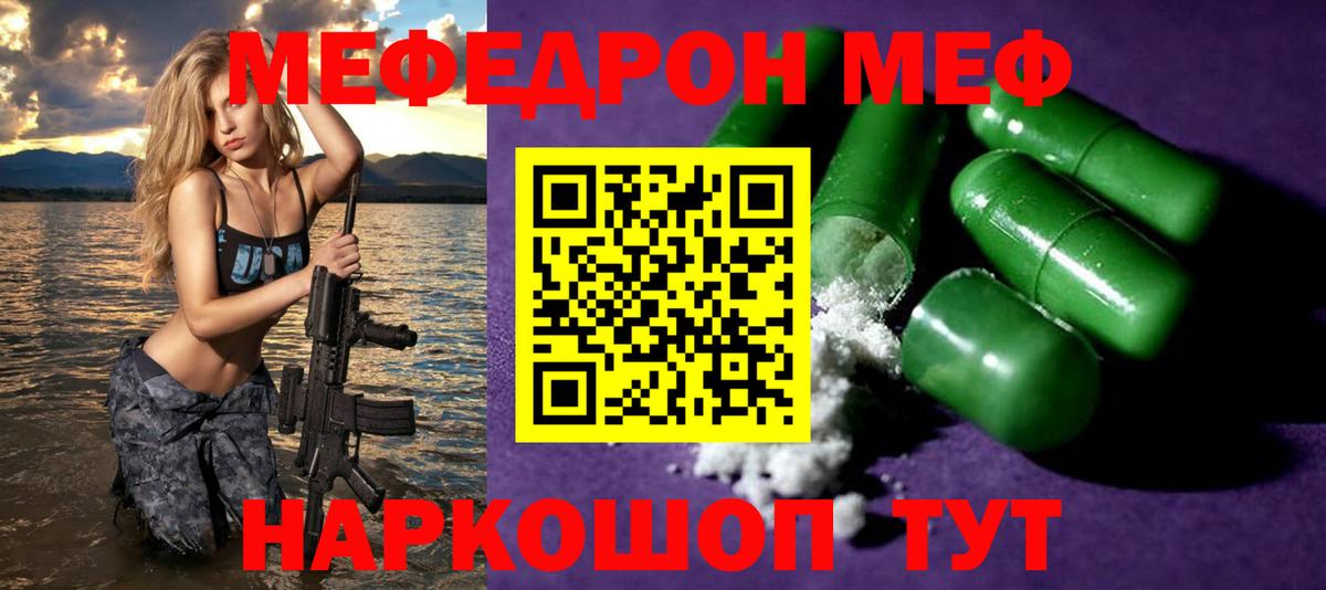 МЕФ  Меф mephedrone  Вход с VPN  МЕФ мяу мяу  Полысаево 
