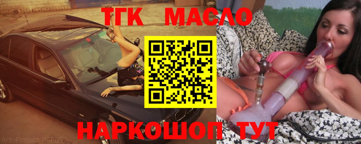 Дистиллят ТГК вейп Полысаево
