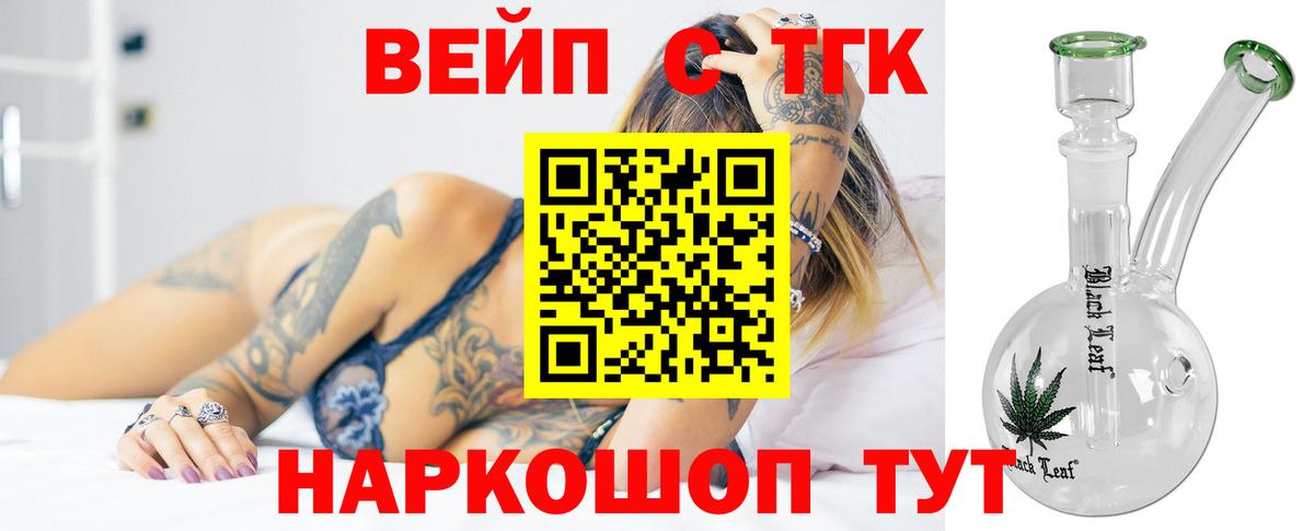 Дистиллят ТГК концентрат  ТГК концентрат  Полысаево  Вход с VPN 